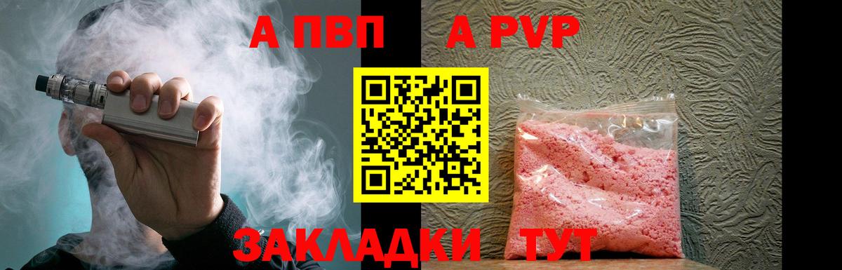 Alpha-PVP СК КРИС  Вход с VPN  Балашиха  купить наркотик  Alpha PVP VHQ  A-PVP кристаллы 