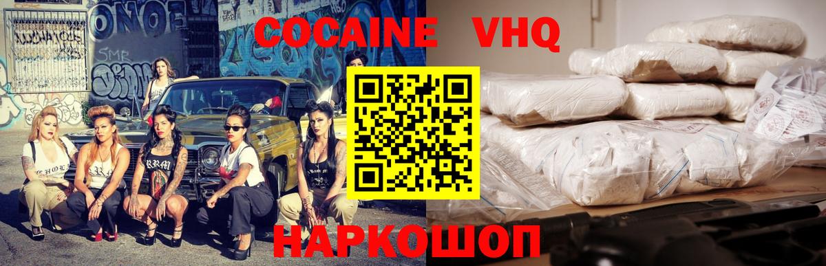 Балашиха  Кокаин FishScale  Вход с VPN 