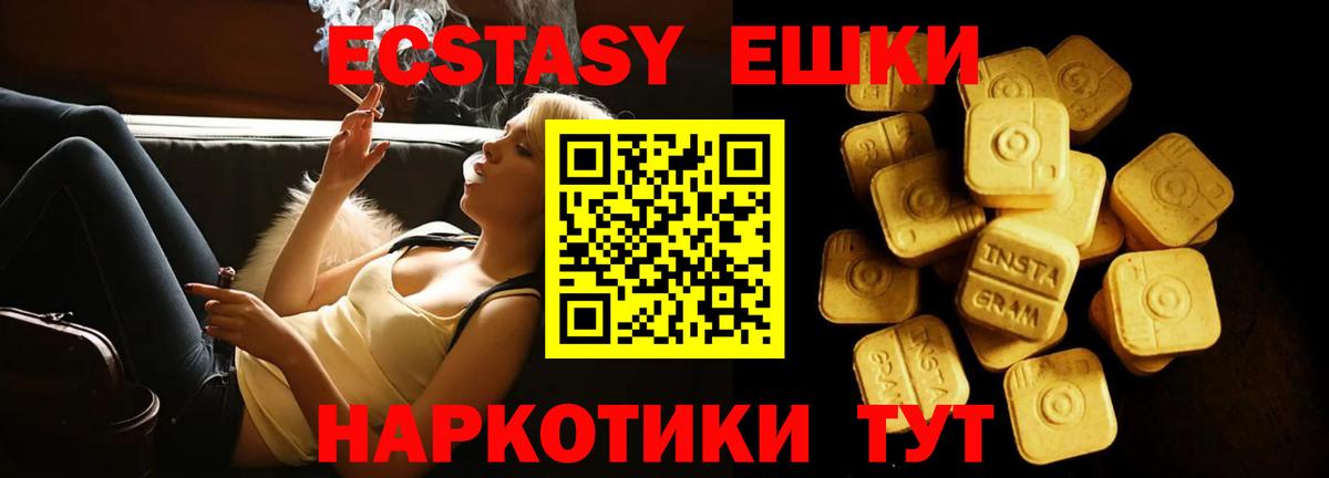 Ecstasy таблы  Вход с VPN  Балашиха  Экстази mix 