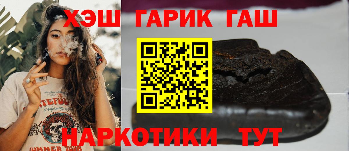 как найти   ГАШИШ  Вход с VPN  Балашиха  Гашиш гашик  Гашиш Premium 
