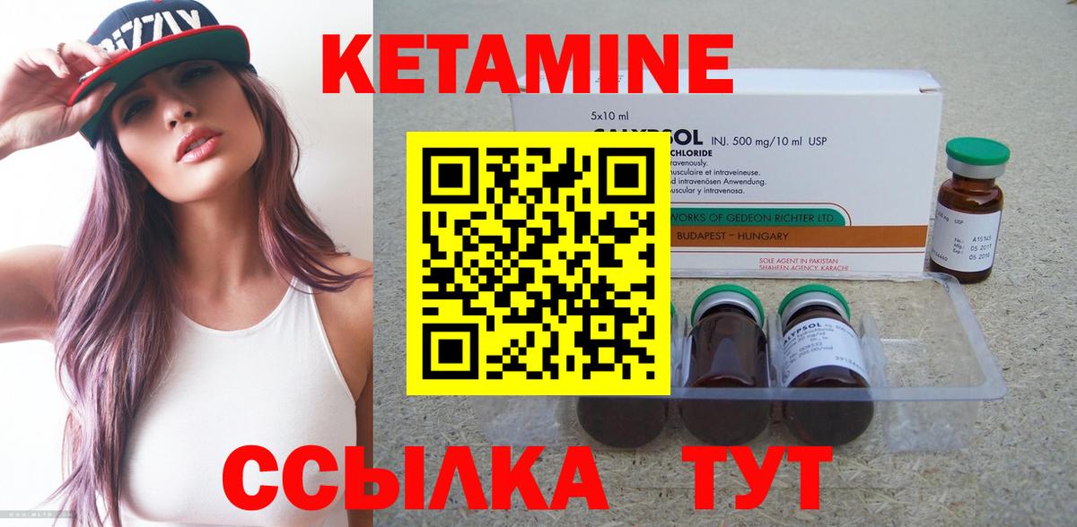 Балашиха  Кетамин ketamine  Вход с VPN  Кетамин VHQ 