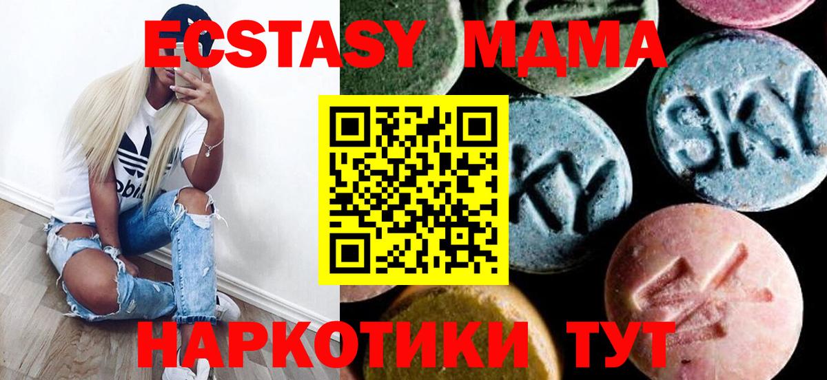 МДМА VHQ  Вход с VPN  MDMA  МДМА Molly  Балашиха 