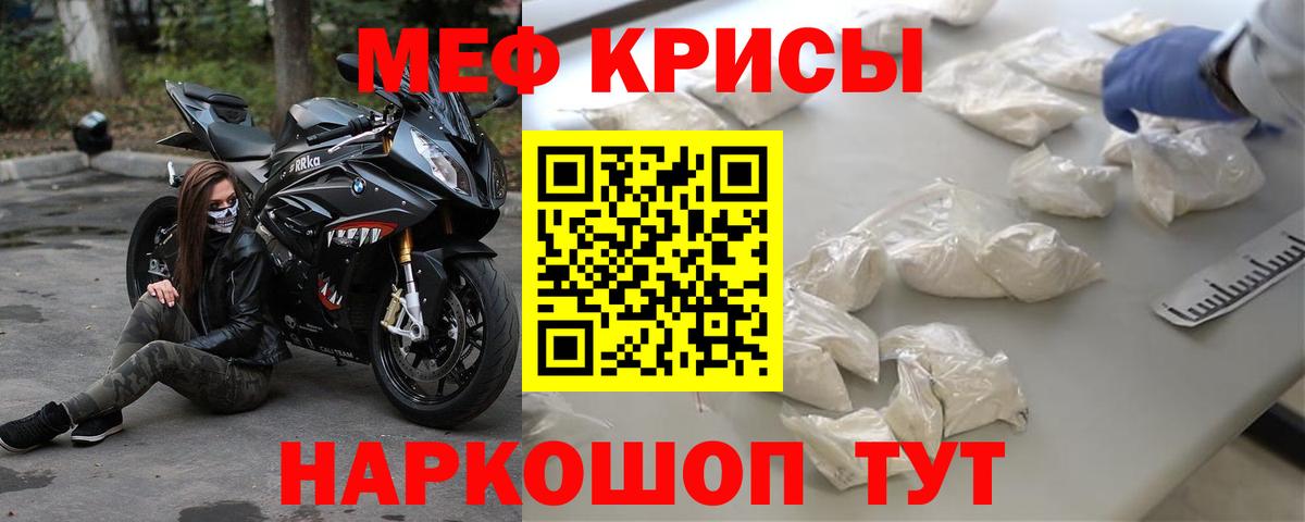 Меф мяу мяу мука Балашиха
