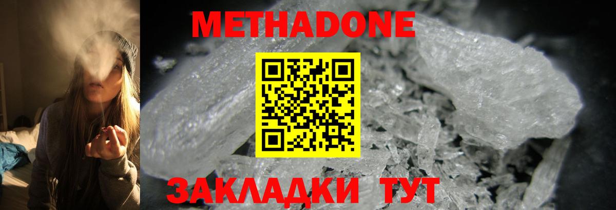Балашиха  Метадон methadone  Вход с VPN 