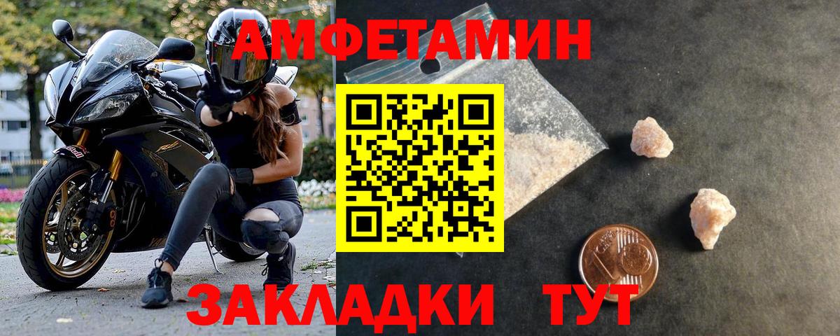 Метамфетамин пудра Балашиха