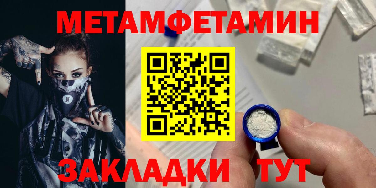 Балашиха  Первитин мет  Вход с VPN 
