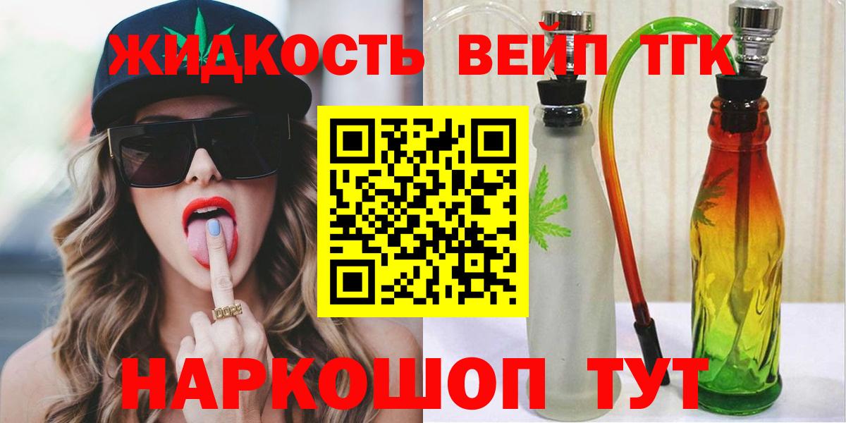 Дистиллят ТГК THC oil Балашиха