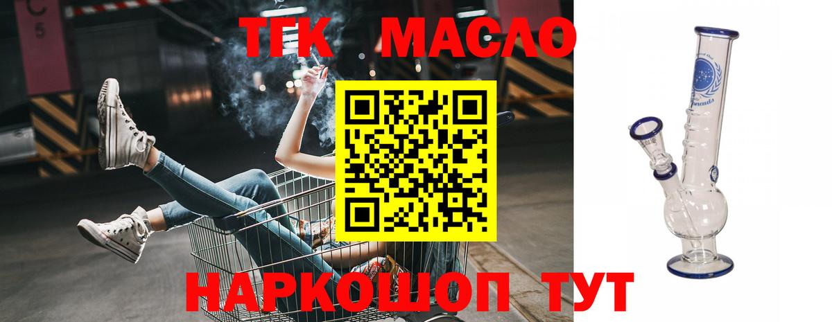 Балашиха  ТГК Wax  Вход с VPN 